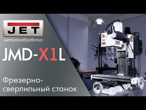 JET JMD-X1L Фрезерно-сверлильный станок / обзор, тест, сравнение.