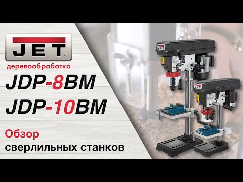 Обзор и тестирование сверлильных станков JET JDP-10BM и JET JDP-8BM